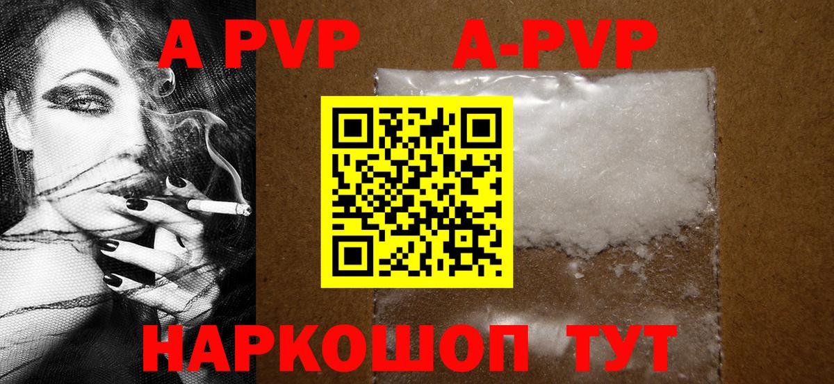 А ПВП крисы CK  А ПВП Crystall  Альфа ПВП  Вход с VPN  A PVP Crystall  Волжский 