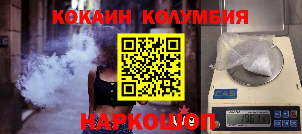 Cocaine 99%  КОКАИН  наркота  Вход с VPN  Волжский 