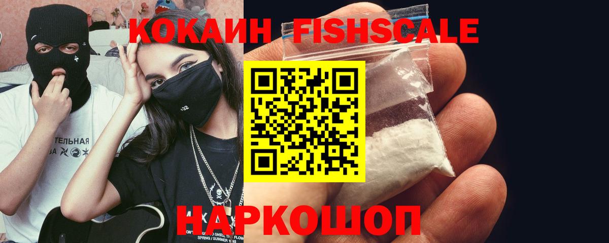 Кокаин 98% Волжский