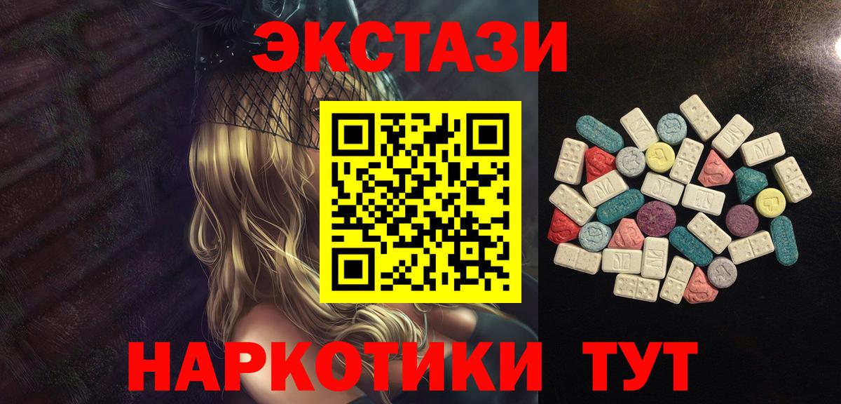 Экстази 280 MDMA  KRAKEN ССЫЛКА  Вход с VPN  Волжский  Экстази 300 mg 