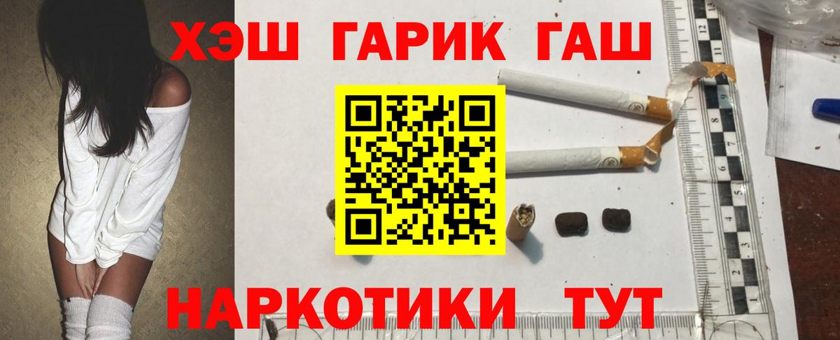 ГАШ 40% ТГК Волжский