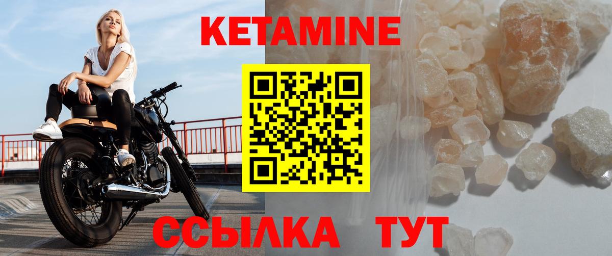 Кетамин VHQ  КЕТАМИН VHQ  Волжский  Вход с VPN 