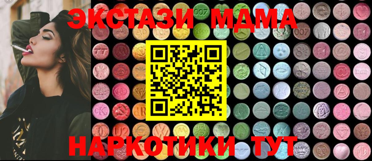 MDMA VHQ Волжский