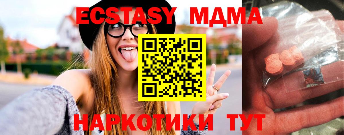 Волжский  МДМА  Вход с VPN  MDMA VHQ  MDMA кристаллы 