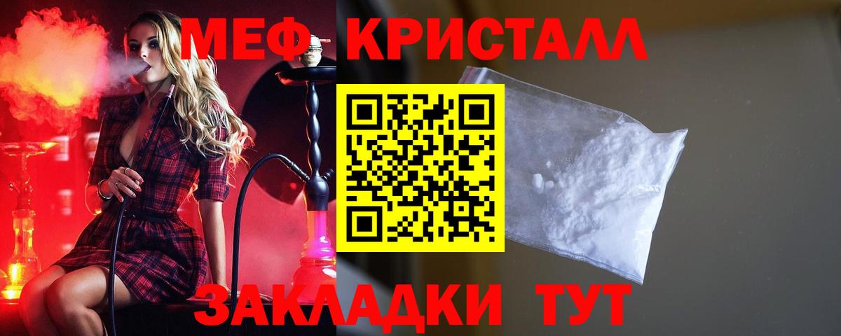 Волжский  Меф  МЯУ-МЯУ 4 MMC  Вход с VPN  МЯУ-МЯУ mephedrone 