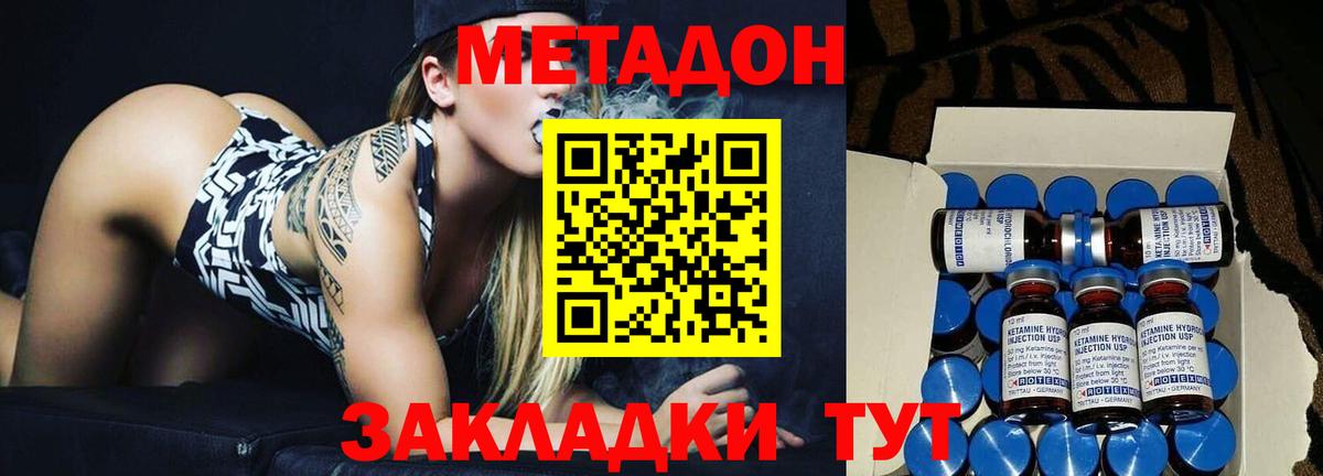 Метадон VHQ Волжский