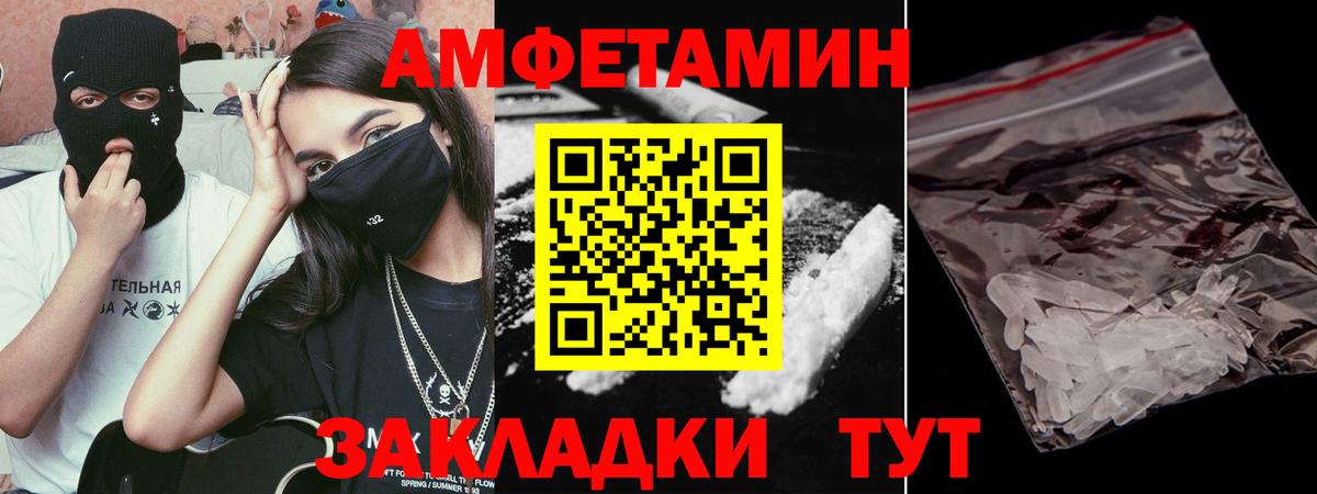 МЕТАМФЕТАМИН пудра Волжский
