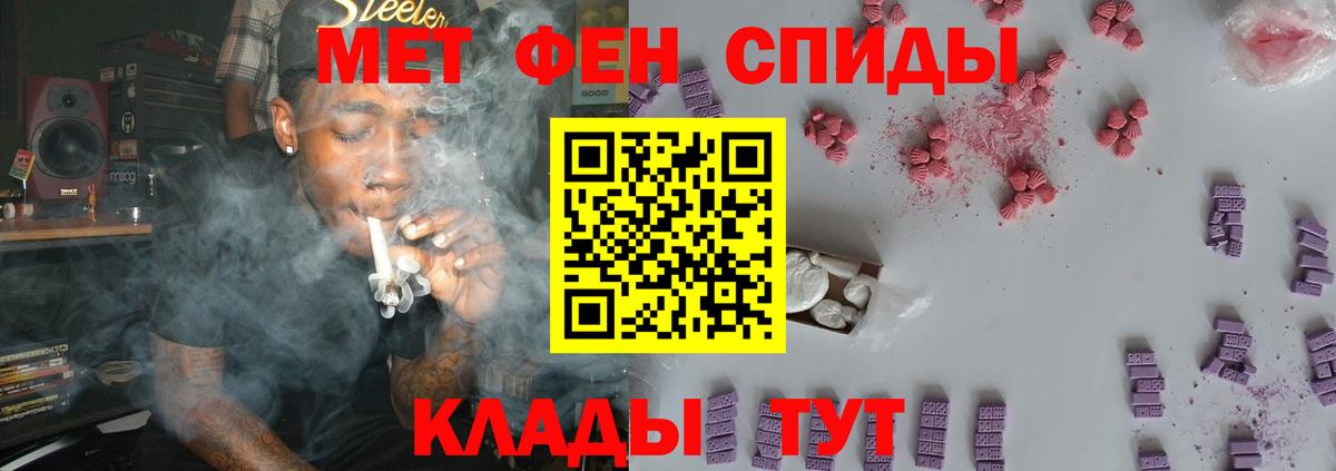 Первитин  МЕТАМФЕТАМИН Methamphetamine  Волжский  Вход с VPN  МЕТАМФЕТАМИН Methamphetamine 