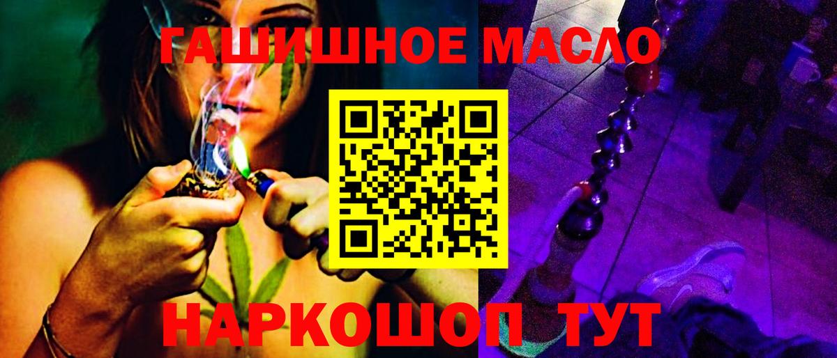 Дистиллят ТГК вейп с тгк Волжский