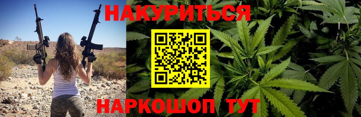 Канабис White Widow Волжский