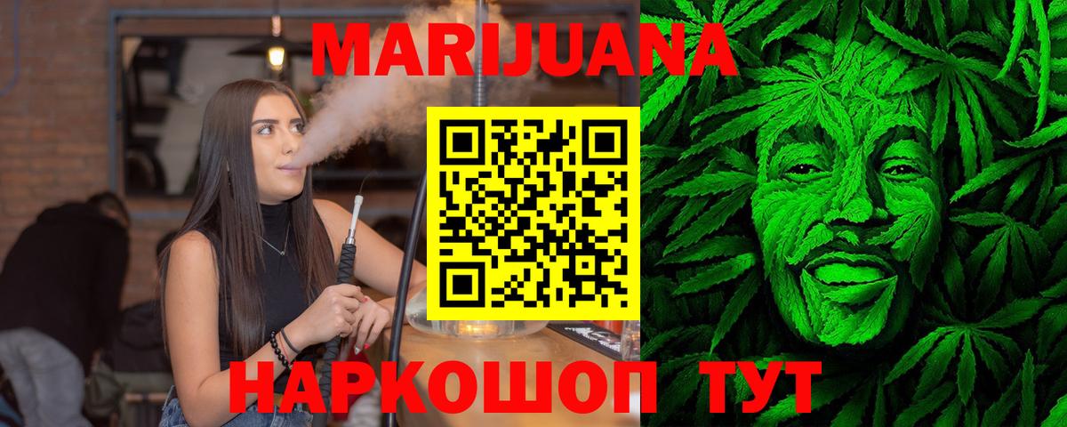 Каннабис гибрид  Каннабис THC 21%  Волжский  Конопля марихуана  Вход с VPN  Бошки Шишки марихуана 